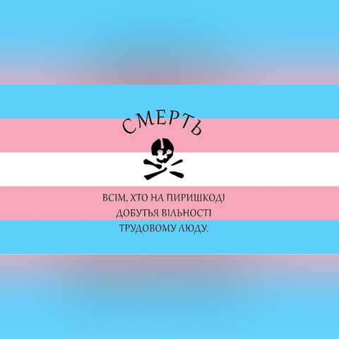 desqueer (𝔇𝔢𝔰 // 🏴‍☠️ 🏳️‍⚧️) free OnlyFans content 

 picture 2