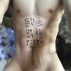 Get Free access to mastero1025 Leak OnlyFans 

 picture 1