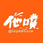 Download topbbcock OnlyFans videos and photos for free 

 picture 1